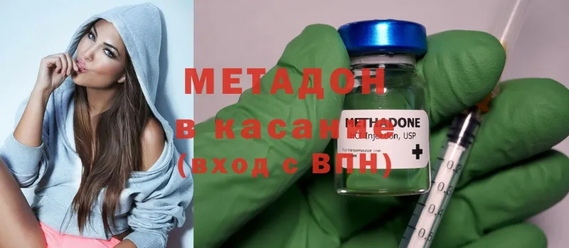 Метадон VHQ  Рославль 